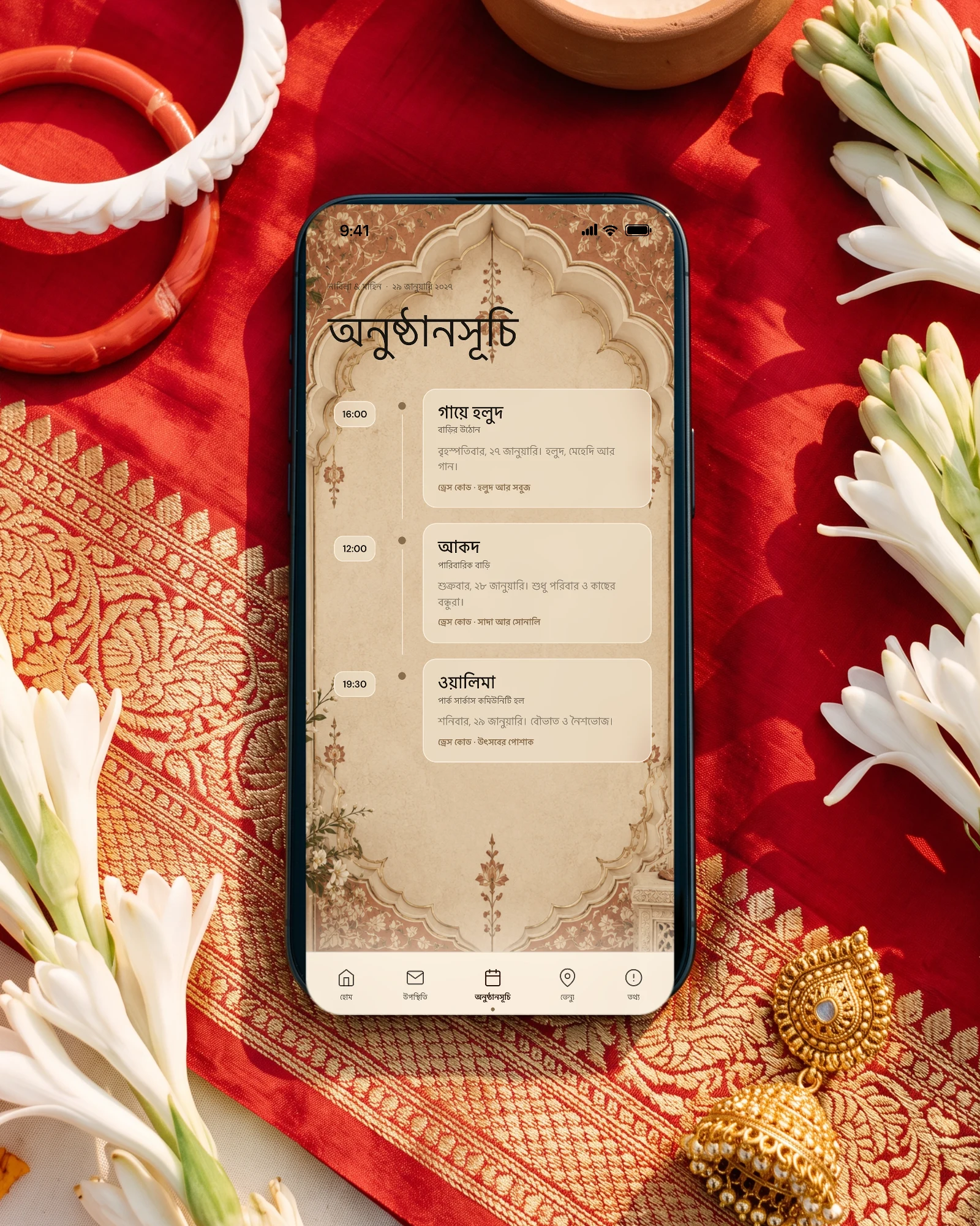 বাঙালি বিয়ের অনুষ্ঠানসূচি: লাল বেনারসির সোনালি পাড়, শাঁখা-পলা আর রজনীগন্ধার মাঝে ফোনে বাংলায় গায়ে হলুদ, আকদ আর ওয়ালিমার সময়, জায়গা আর পোশাক
