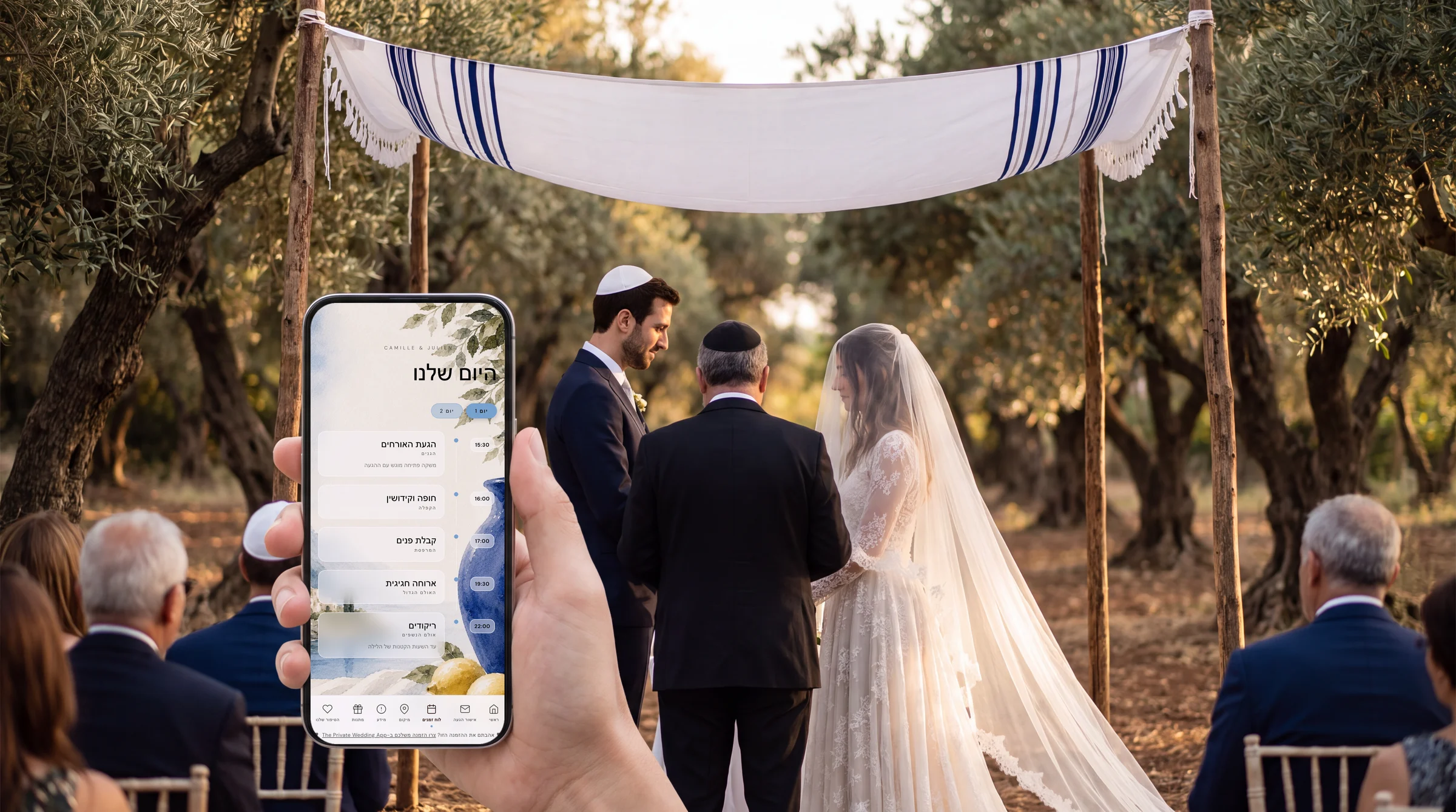 סדר החופה והקידושין: חופה עשויה טלית על עמודי עץ בין עצי זית בגליל, החתן עם כיפה לבנה והכלה בשמלה עם שרוולים ארוכים מתחת לחופה, ואורח בשורה הראשונה מחזיק טלפון עם לוח הזמנים של החתונה