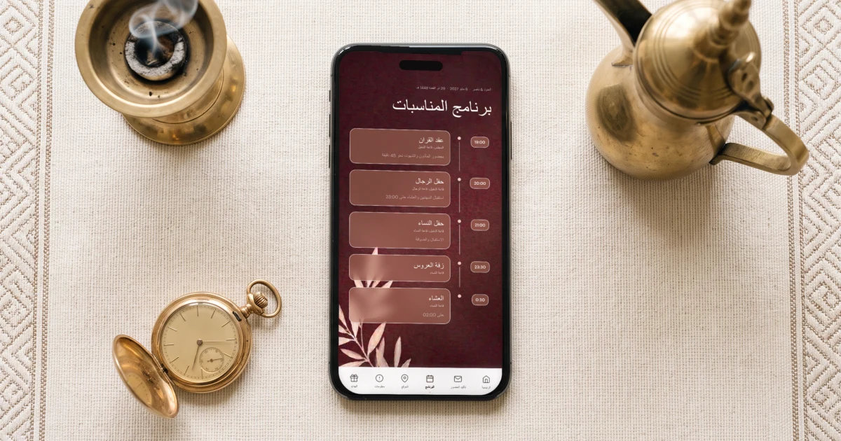كم تستغرق مراسم الزواج: جوال يعرض برنامج يوم الزواج بأوقاته، عقد القران وحفل الرجال وحفل النساء وزفة العروس والعشاء، بجانب دلة نحاسية وساعة جيب ومبخرة عود على وسادة مجلس