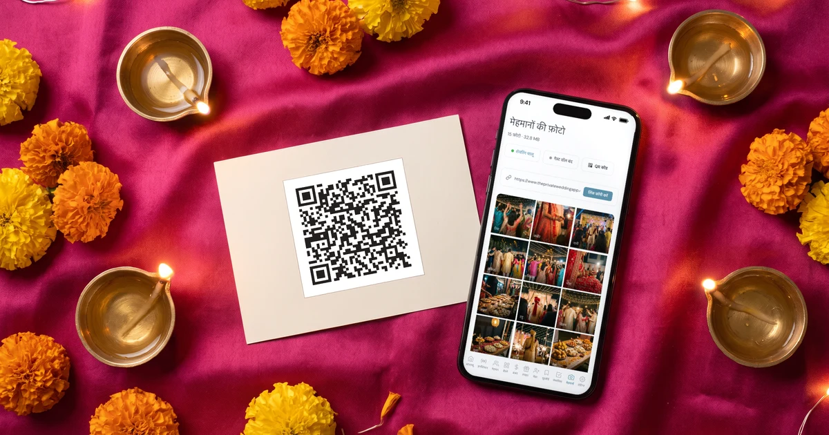 संगीत की शाम की टेबल पर दीयों और गेंदे के फूलों के बीच रखा QR कोड वाला छोटा कार्ड, और पास में मेज़ पर रखा फ़ोन जिसमें मेहमानों की खींची शादी की फ़ोटो एक गैलरी में दिख रही हैं
