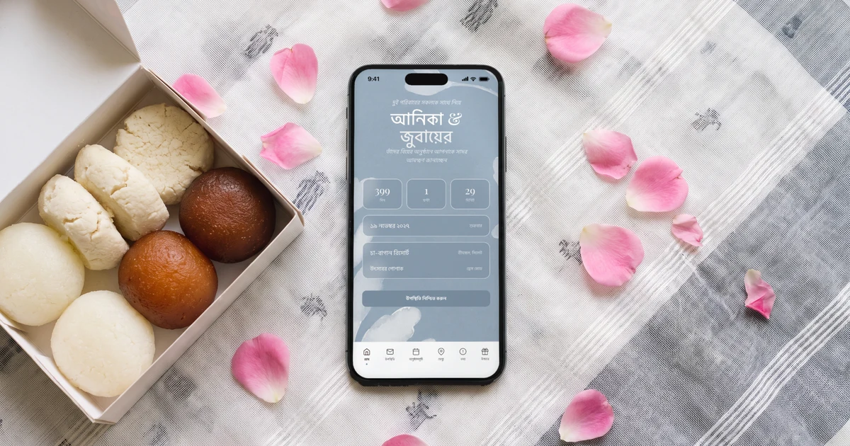জামদানি শাড়ির ওপর রাখা ফোনে দাওয়াতের লিংক খুললে অতিথি যে বিয়ের দাওয়াত দেখেন, পাশে মিষ্টির বাক্স আর গোলাপের পাপড়ি: হোয়াটসঅ্যাপে বিয়ের দাওয়াত পাঠানো